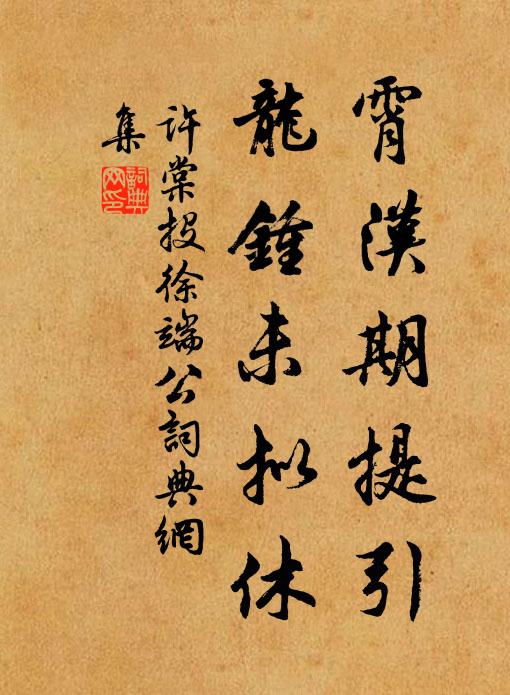 受書十日九逃學，恨不先生命牧牛 詩詞名句