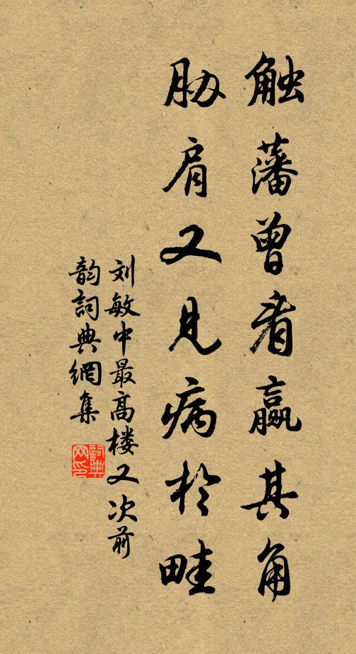 憶昔與吾師，山中靜論時 詩詞名句