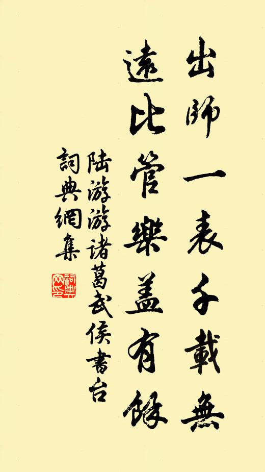 南行無俗侶，秋雁與寒雲 詩詞名句