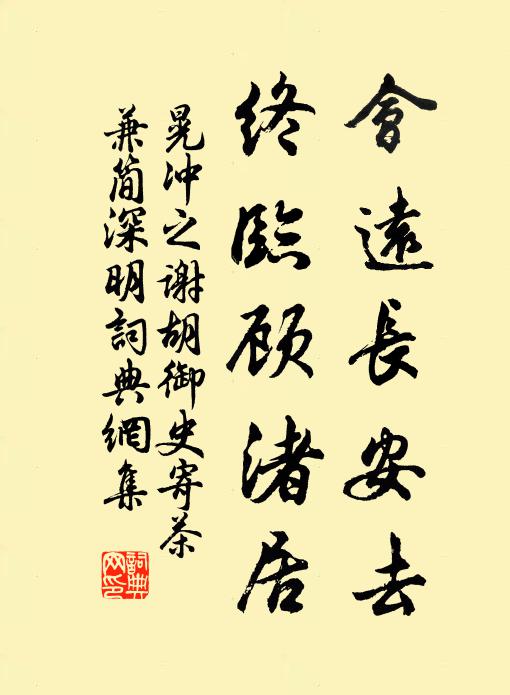 想得讀書頭已白，隔溪猿哭瘴溪藤 詩詞名句