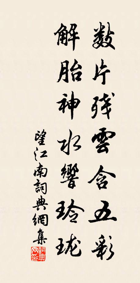 小橋紅欲滿 詩詞名句