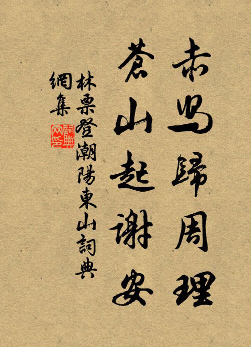 昔似子期善聽，今如祈父不總 詩詞名句