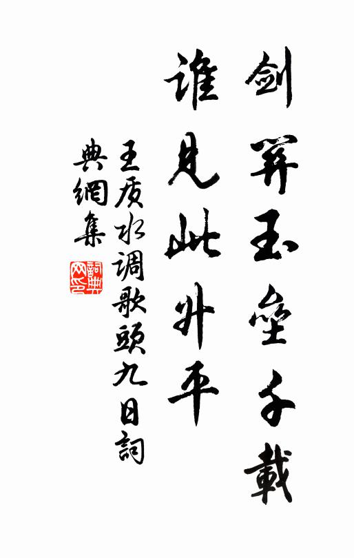 風物凋零欲盡年，此花黑瘦固應然 詩詞名句