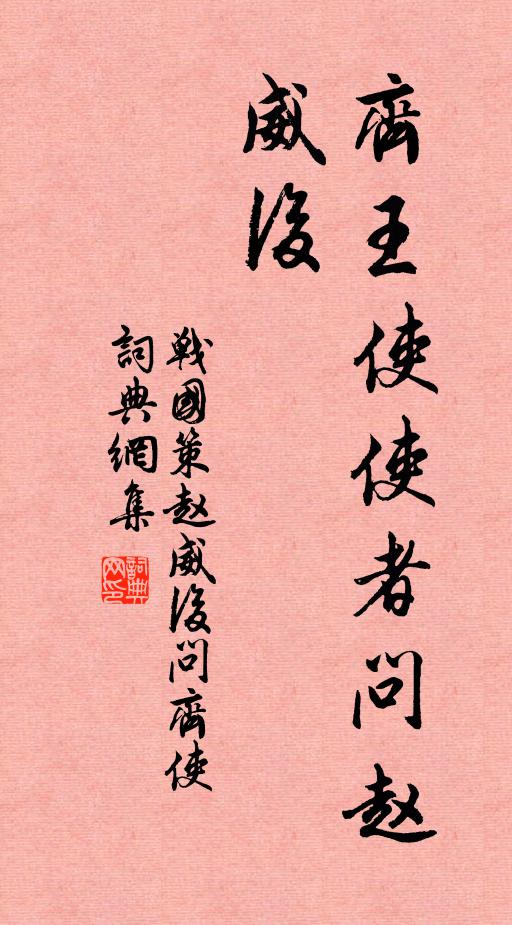 盡向者裹釘椿搖櫓，新東林為你諸人解纜放船 詩詞名句