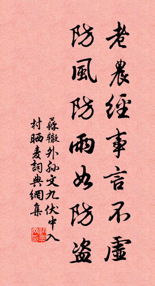 豈是獅林亟愛渠，無過即景偶吟書 詩詞名句