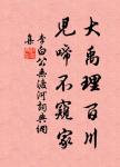 一枝紅杏出牆頭，牆外行人正獨愁。 詩詞名句