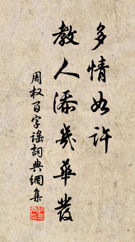 妝成仍唱望仙詞，夢回不記霓裳譜 詩詞名句