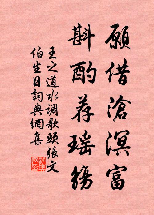 肯向春寒慰牢落，令人心事轉和平 詩詞名句