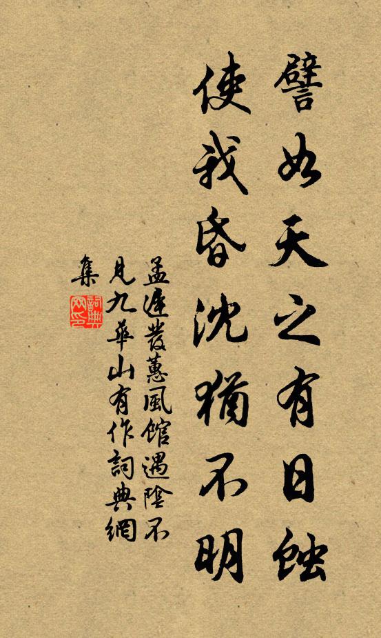 干戈初定息黃雲，鹿死中原勢已分 詩詞名句