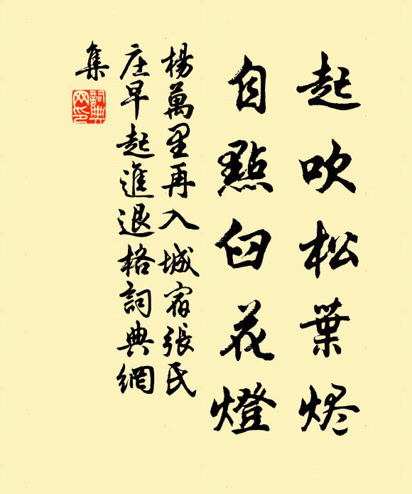 早知有今雨，老懷枉作惡 詩詞名句