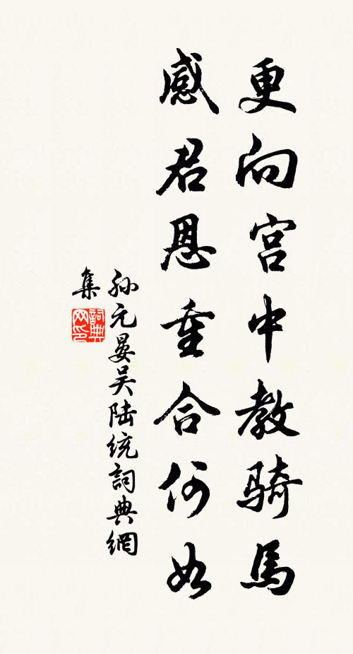 山名孫綽賦，觀額葛玄書 詩詞名句