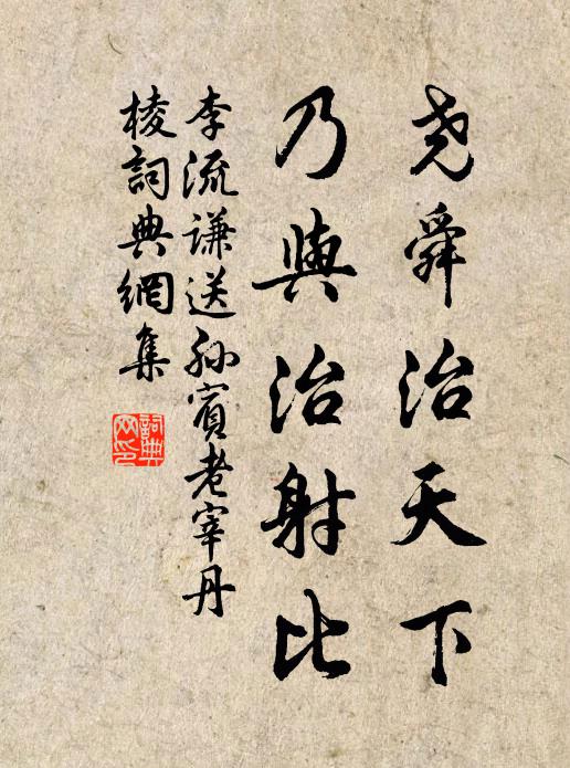 舄曳鶴毛乾毾毛及，杖攜筇節瘦槎牙 詩詞名句