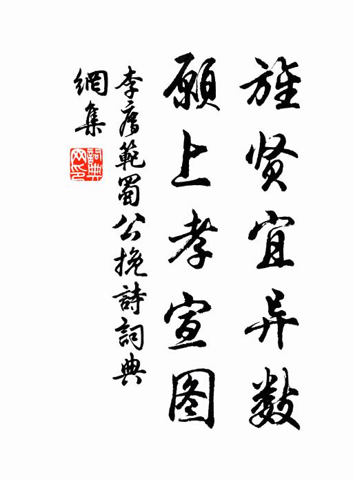 長門詞賦，沈香樂府，悠悠誰是知音者，且綠陰多處修花譜 詩詞名句