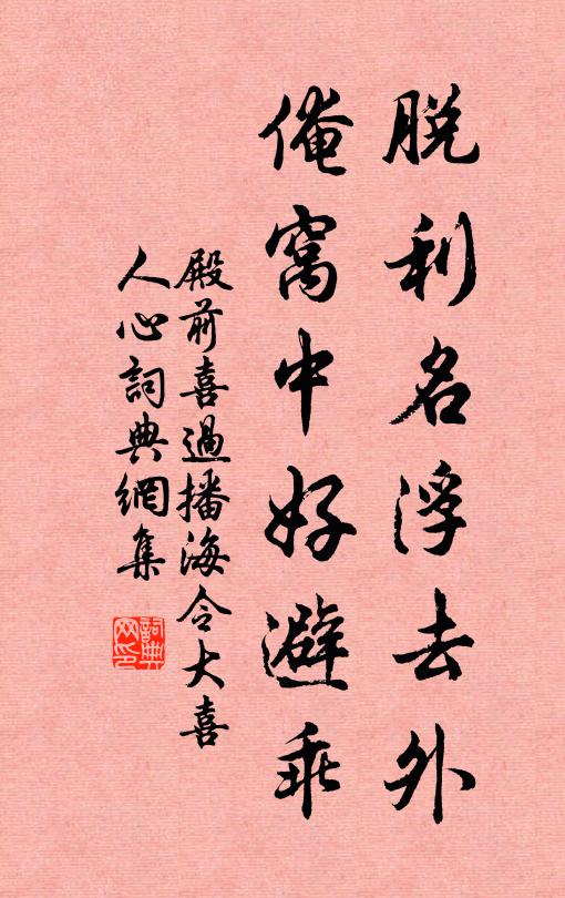 默坐形如槁，清閒智養恬 詩詞名句