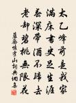 茅廚煙不動，書牖日空斜 詩詞名句