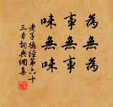 當年燕子知何處，但苔深韋曲，草暗斜川。 詩詞名句