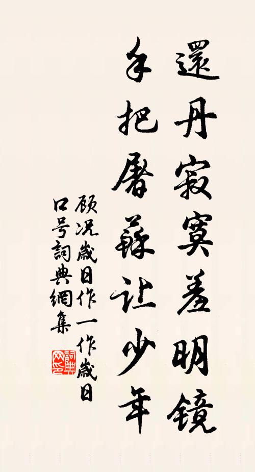 文採風流上座傾，眼中豎子遂成名 詩詞名句