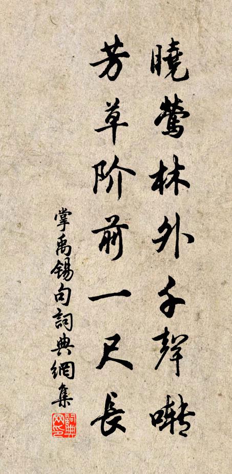 臚傳玉陛星辰曉，姓字巍居鼎甲先 詩詞名句