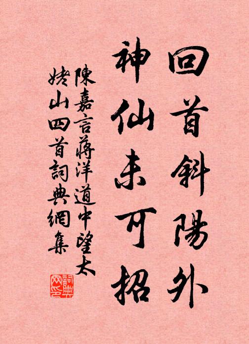 螟蜮則曰蠖，不實乃名冇 詩詞名句