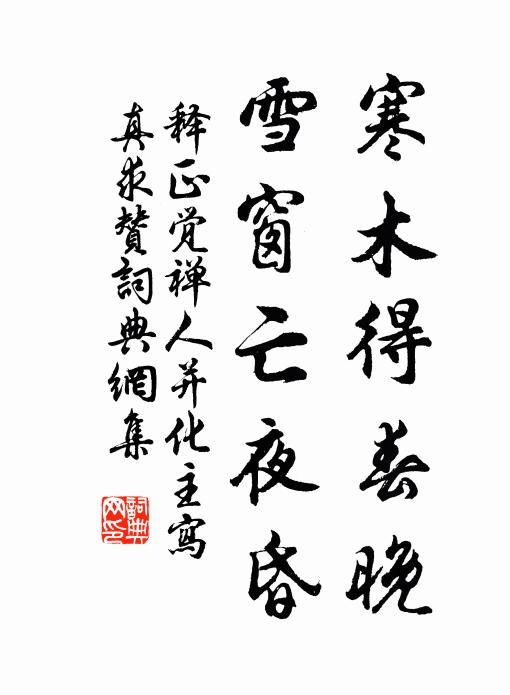 詩渾白濁吟，畫是倪迂作 詩詞名句