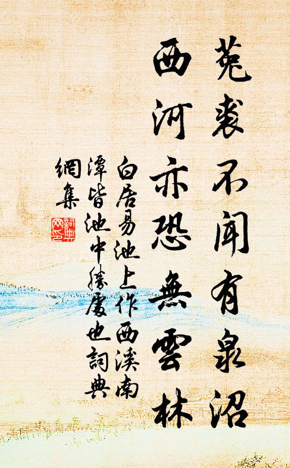 一作題終南翠微寺翠微終南里，雨後宜返照 詩詞名句