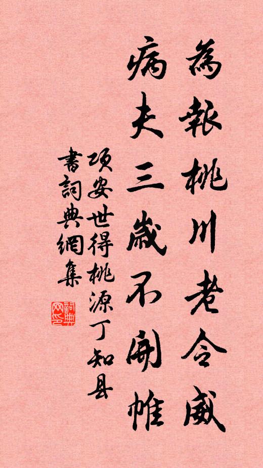 手植千樹桑，文杏作中梁 詩詞名句