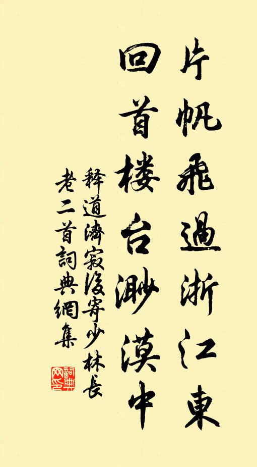 向來子元子，仿佛是吾師 詩詞名句