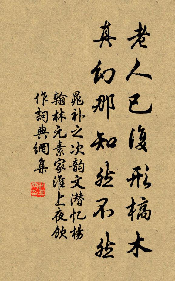 日月時同來去異，雲間應嘆眾生勞 詩詞名句