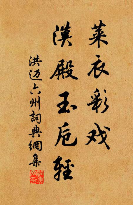 淺水穿林沖暗渡，橫岡冒霧落斜行 詩詞名句