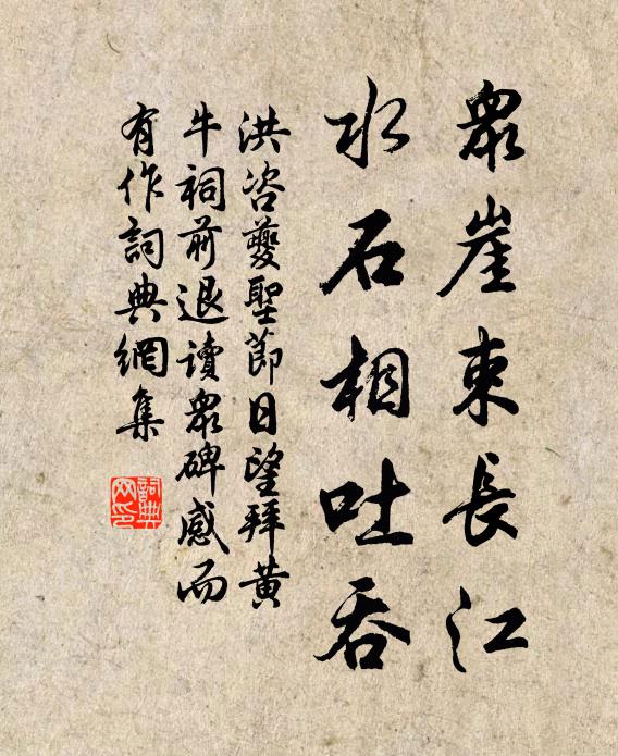 風雷等間作，咫尺是龍湫 詩詞名句