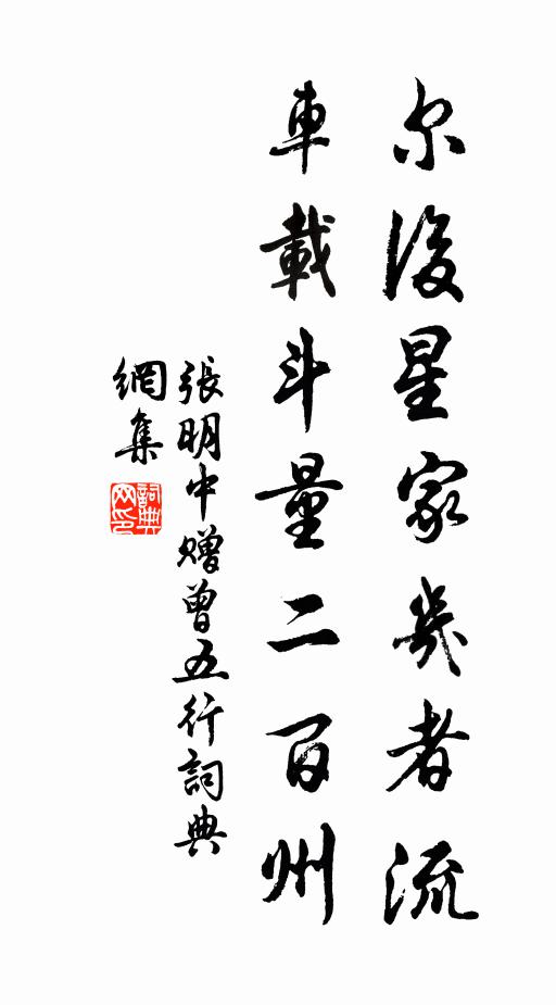 張明中的名句_張明中的詩詞名句_第19頁_詩詞名句