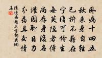 湖海番君國，江山白帝城 詩詞名句