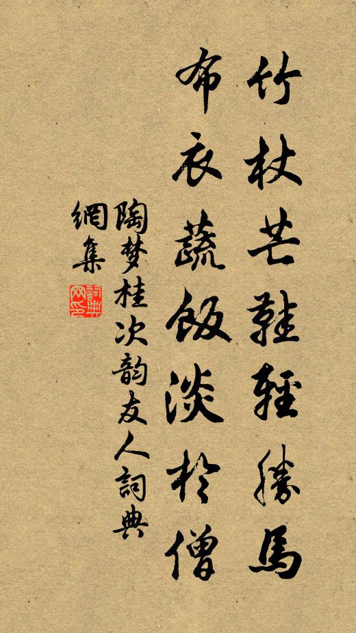 上德欽明代，中階翊亮司 詩詞名句