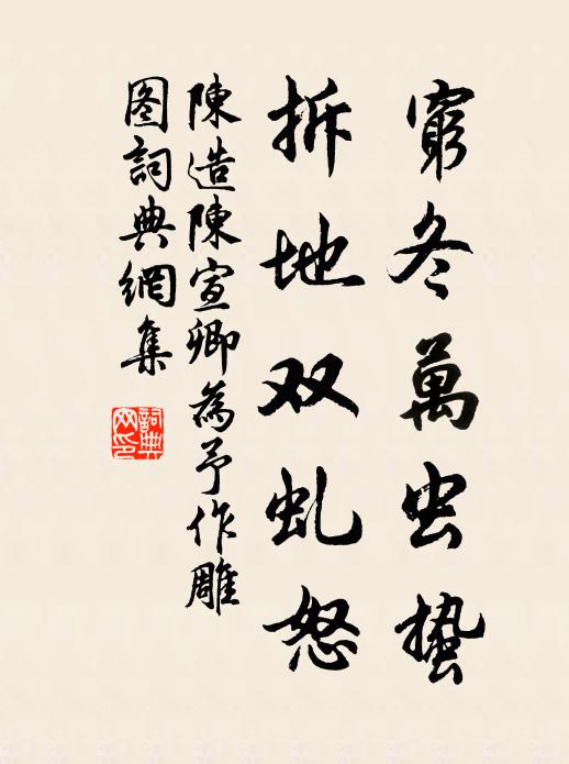 三層樓閣仍躬陟，八帙康強賴昊禧 詩詞名句