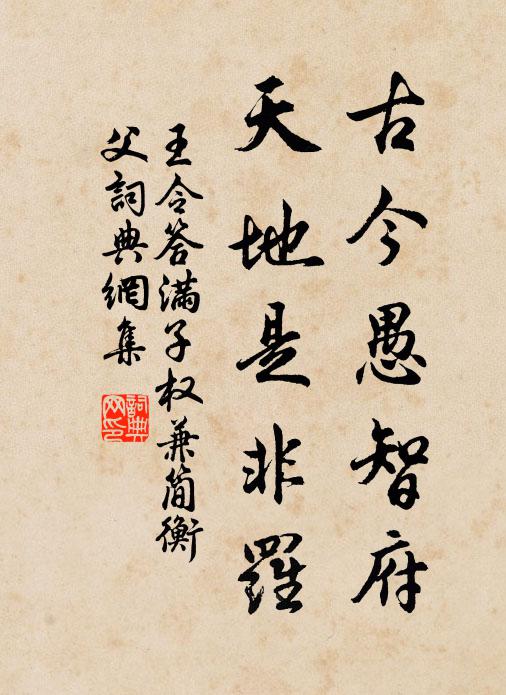 夫君小元龍，豪氣隘區宇 詩詞名句