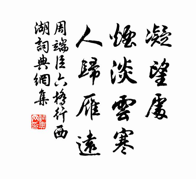 胡不希長年，練氣固形質 詩詞名句