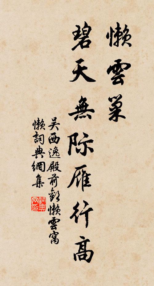 相思灞陵月，只有夢偏勞 詩詞名句