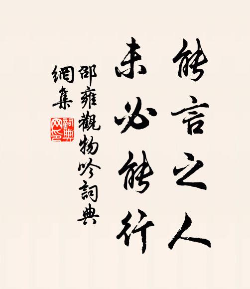 傷心處，長城望斷，燈火已昏黃 詩詞名句