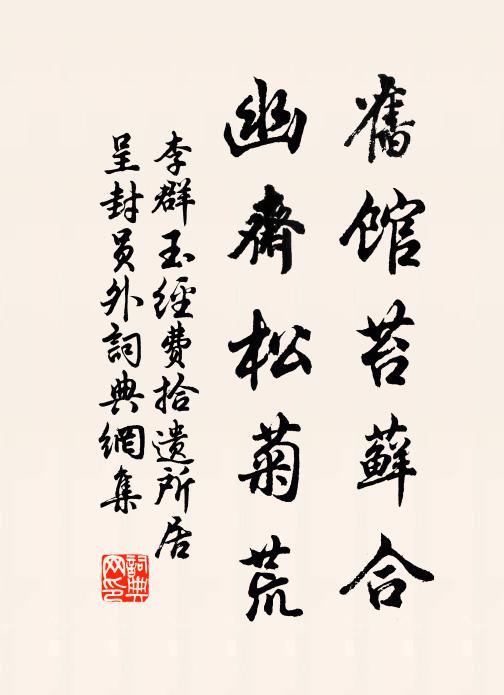 為我持此詩，題於桐栢觀 詩詞名句