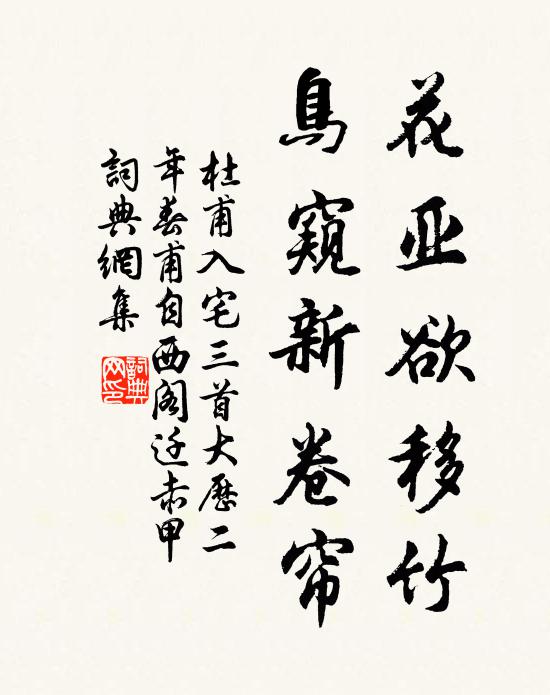 柳條書一何長，書我發一何書短 詩詞名句