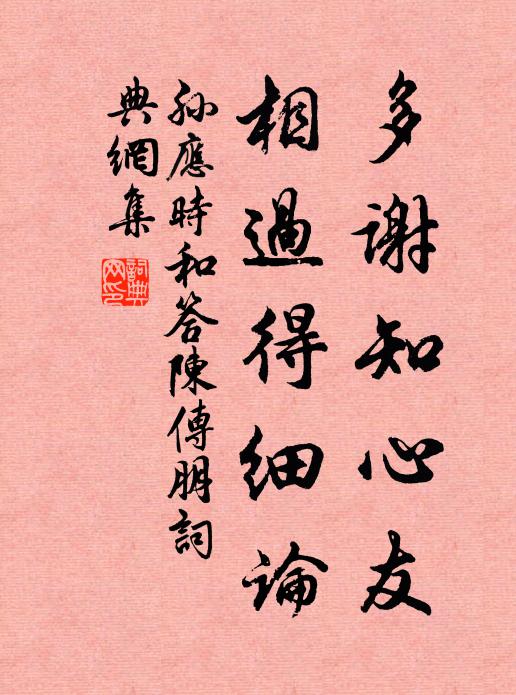 多年破衲不勝針，一曲胡笳無古今 詩詞名句