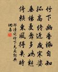 丈夫志四海，臨書慨以慷 詩詞名句