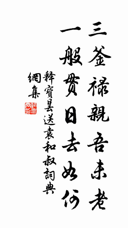 錦帳郎官塞詔年，汀洲曾駐木蘭船 詩詞名句