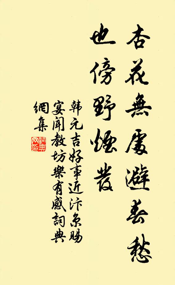 端邸盛名已早布，惟嗜書畫及射御 詩詞名句