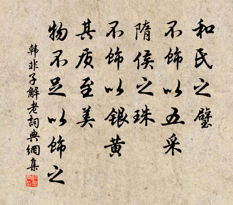 靜壽備仁理，乾坤悟易門 詩詞名句