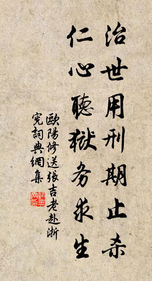 正和煙帶雨，遮桃映杏，東君先與 詩詞名句