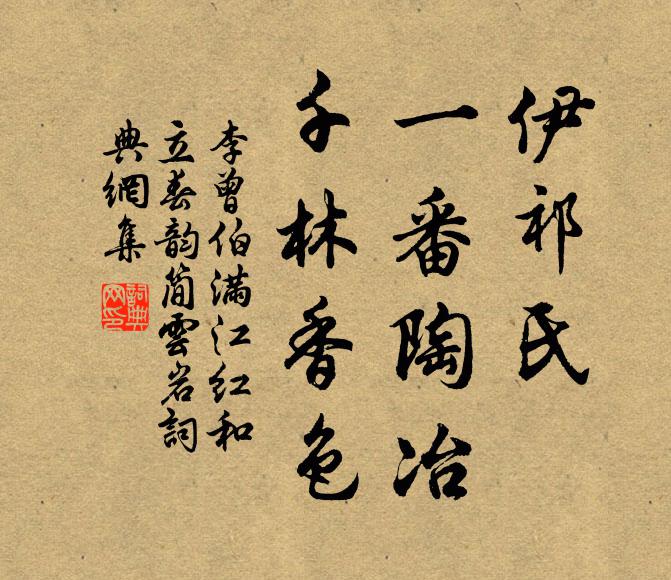 我志決不移，君言幸須踐 詩詞名句