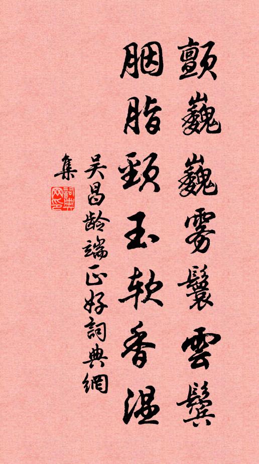 吳昌齡的名句_吳昌齡的詩詞名句_詩詞名句