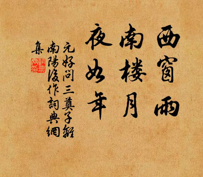 得米時沽酒，分燈夜看書 詩詞名句