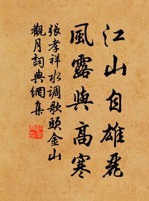 準擬小軒添睡美，夢成風雨夜翻江 詩詞名句